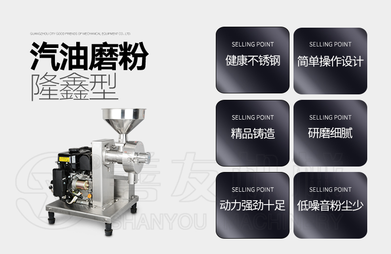 汽油五谷杂粮磨粉机