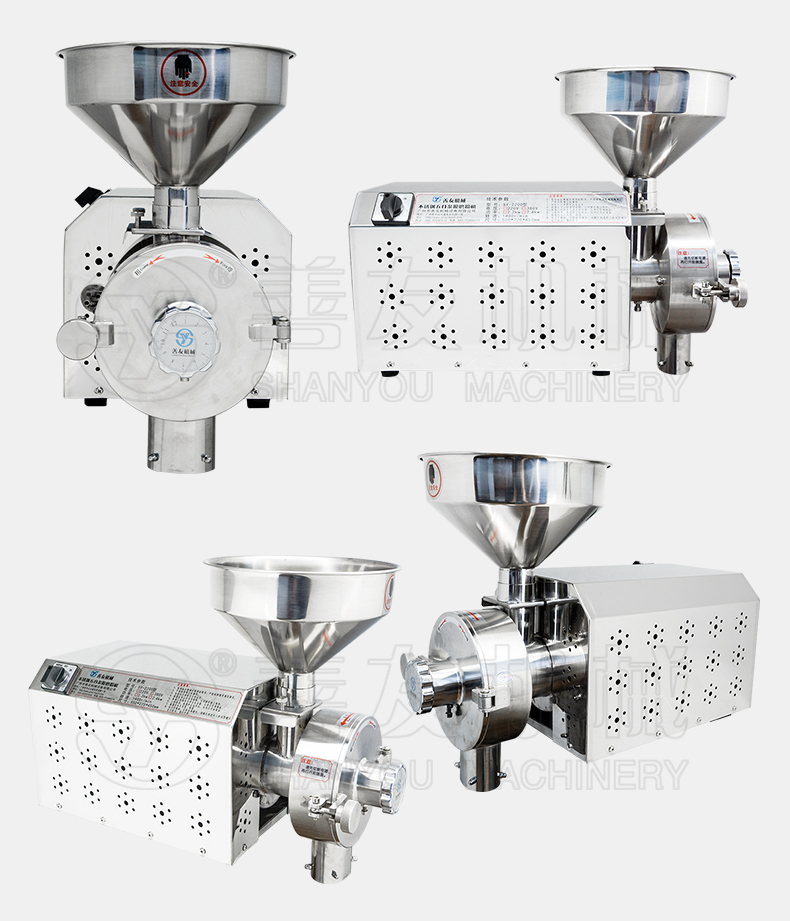 不锈钢五谷杂粮磨粉机
